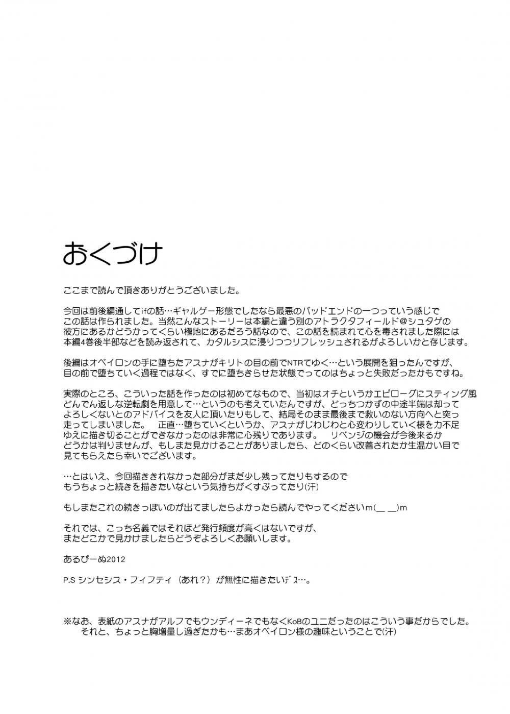 Hentai Manga Comic-Slave Asuna Online-Chapter 2-40
